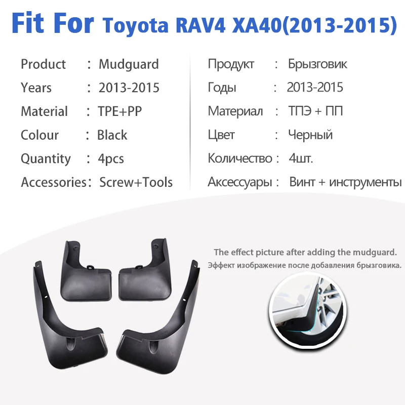 Mudguard For Toyota RAV4 XA40 2013 2014 2015 Front Rear 4pcs Mudflaps Mudguards Mud Flap Splash Guards Fender Car Accessories