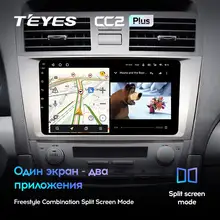 CC3L Car Multimedia Player with GPS for Toyota Camry #6