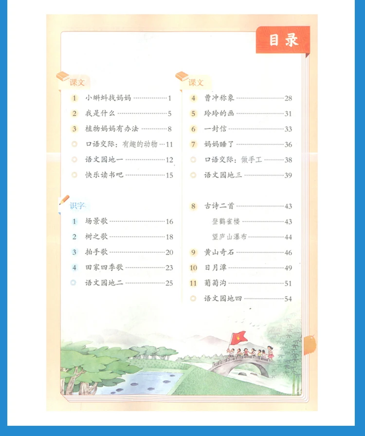 4 Buku/Set Buku Teks Bahasa Mandarin & Matematika Kelas Dua Buku Sekolah Dasar Tiongkok Kelas 2 untuk Siswa Pembelajar Bahasa Mandarin yang Belajar Mandarin