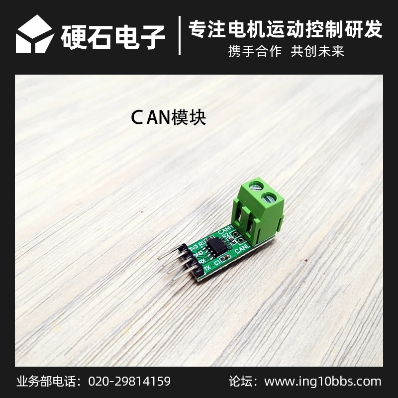 Sn65hvd230 can bus module communication module provides stm32f4 series can2 routine