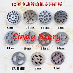 #12 Type Meat Grinder Plate 3-18mm Manganese Steel Knife For Mixer Food Chopper