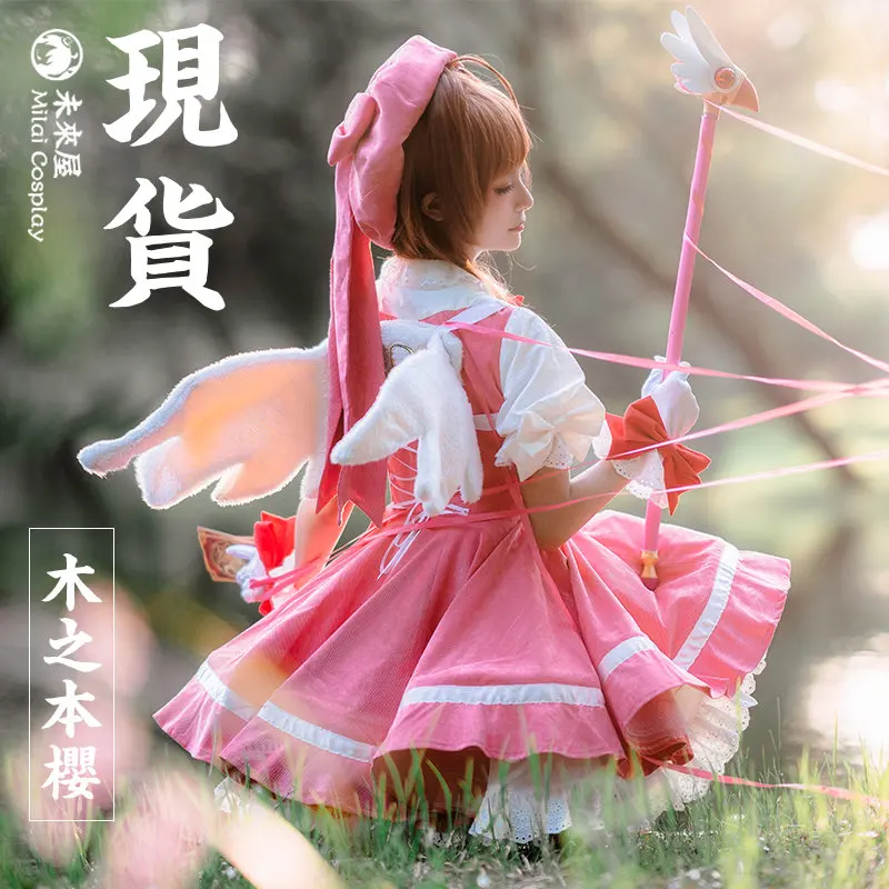 COSLEE [+Wing] Anime Card Captor Sakura Cosplay Costume Pink Lolita Lovely Dress Carnival Halloween Party Outfit For Women Girls