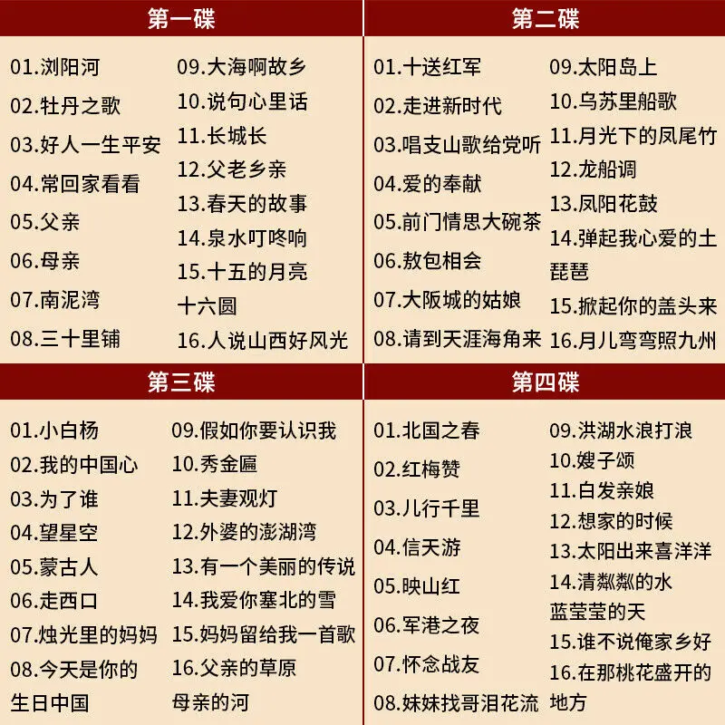 10cds الموسيقى الصينية الكلاسيكية الأغاني الحمراء الشهيرة الموسيقى CD
