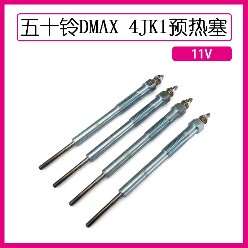 For Isuzu Pickup Truck accessories DMAX MUX 4JJ1 4JK1 Glow plug Glow plug 11V Glow plug Glow plug High quality accessories