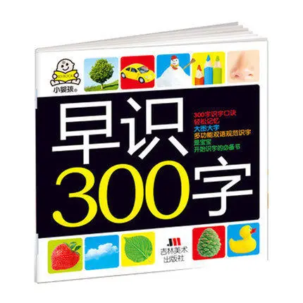 10 Books Parent Child Kids Toddlers Baby Early Education Lovely Colour Biger Word Picture Chinese Pinyin Mandarin Book Age 0 - 8