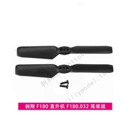 2pcs Tail Blade For YU XIANG F180 E180 RC Helicopter Spare Parts Accessories F180.032