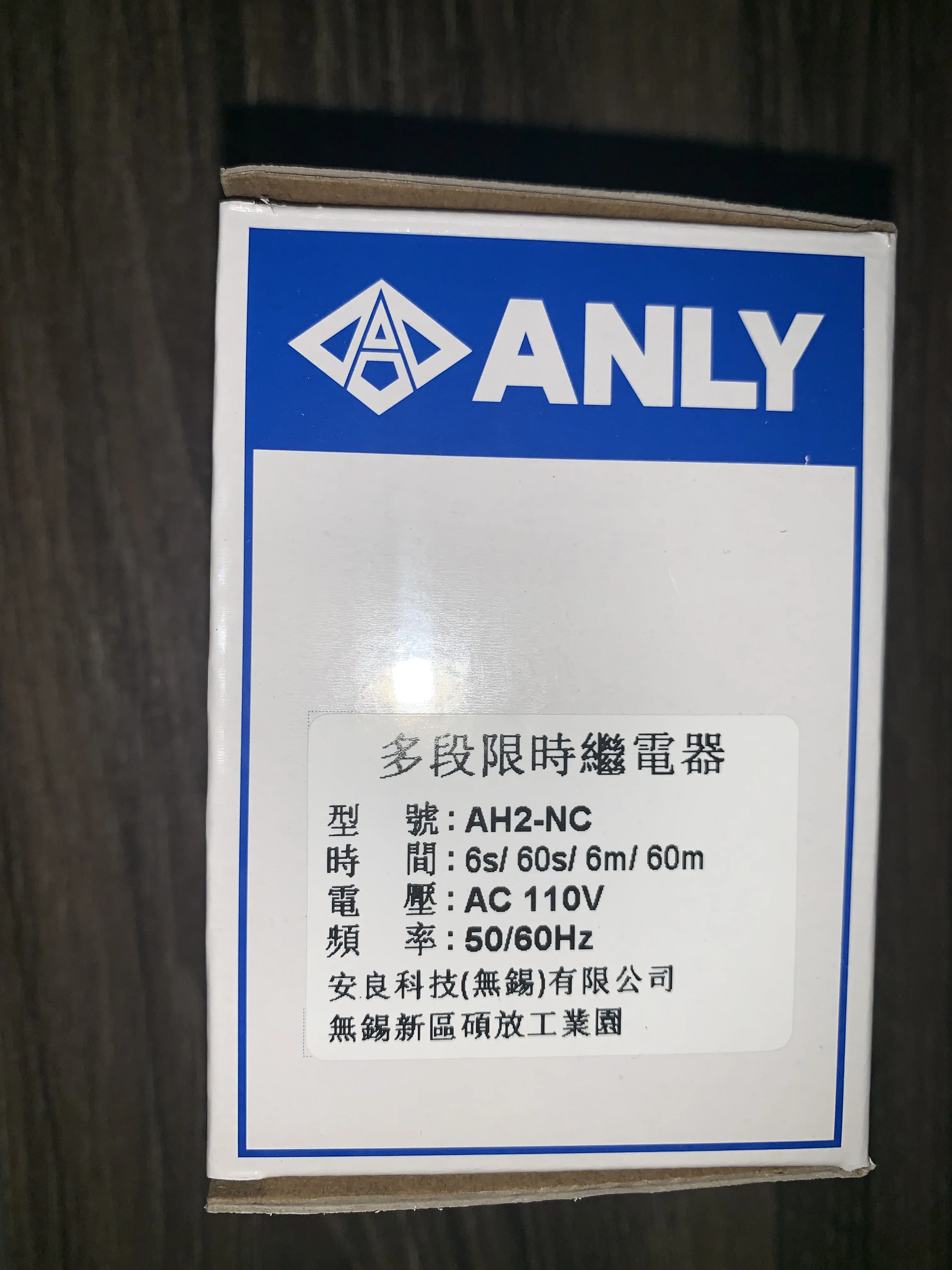 

ANLY AH2-NC multi-stage time limit relay time relay time controller