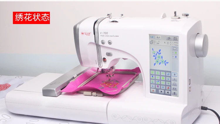 MYSEW V-700 Automatic Household Embroidery And Sewing Machine,Built-in 162 kinds Sewing Stitches,150 Embroidery Patterns.