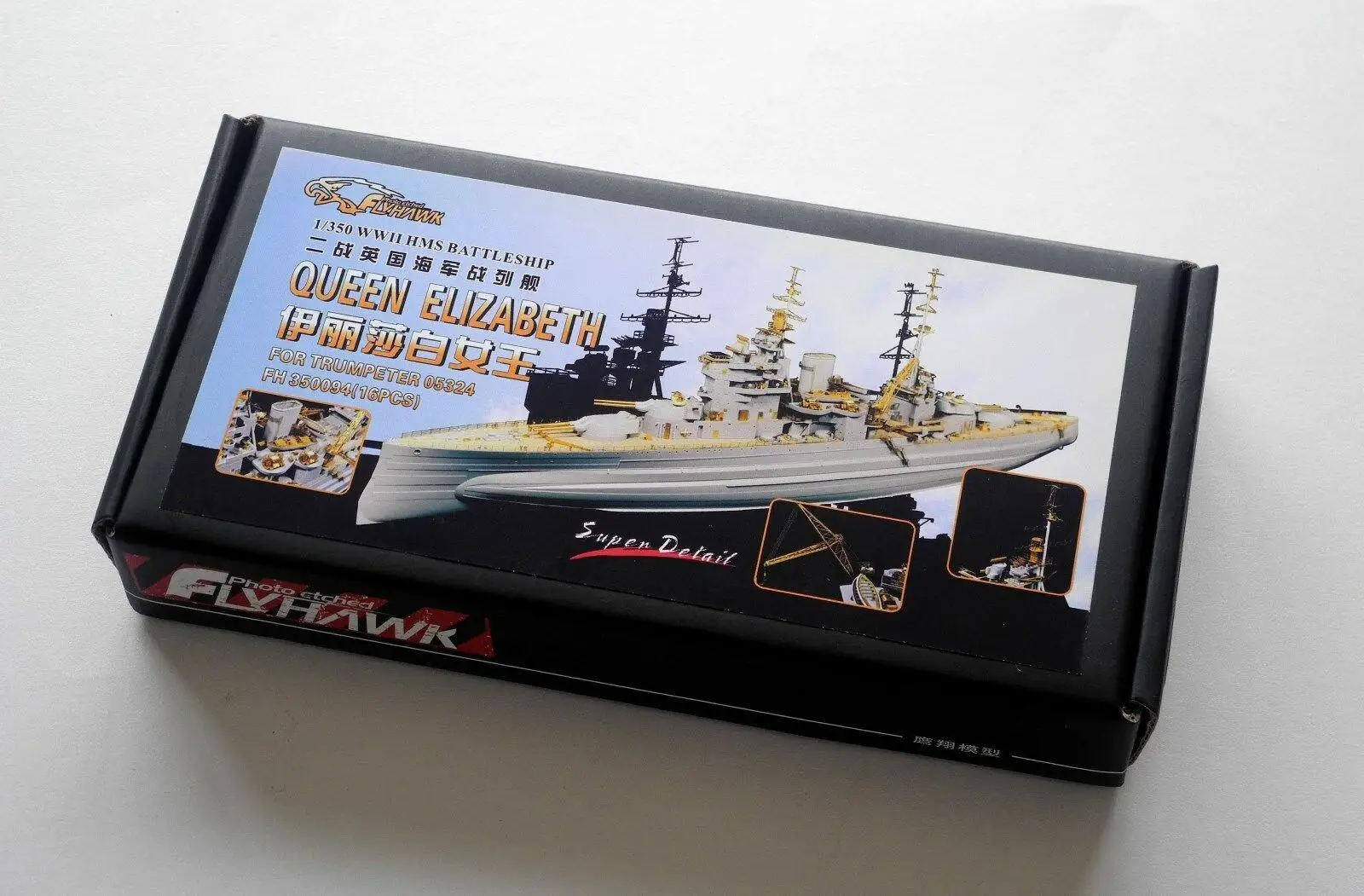 

Flyhawk FH350094 1/350 HMS Queen Elizabeth for Trumpeter top quality