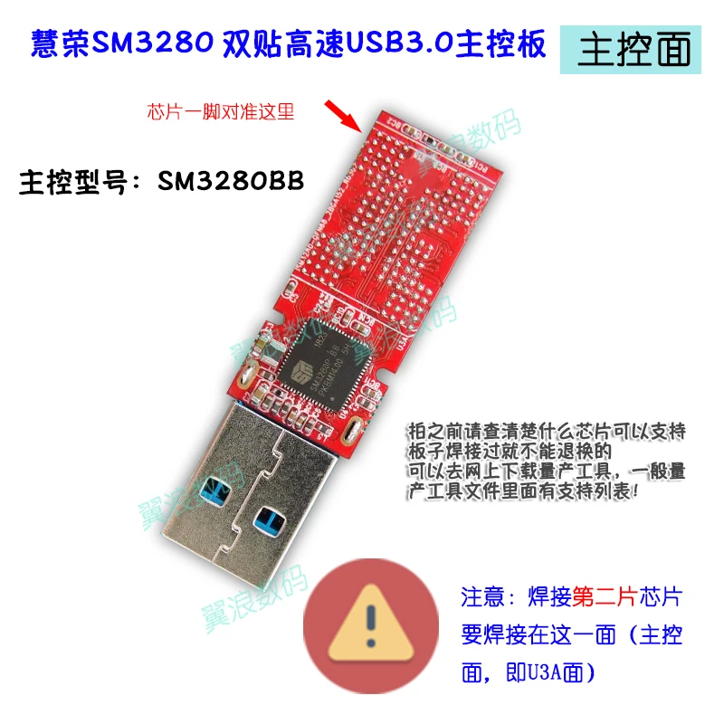 Huirong SMI Sm3280bb U Disk Main Control Board Supports 8ce Dual Channel Bga132 Dual Patch Circuit Board