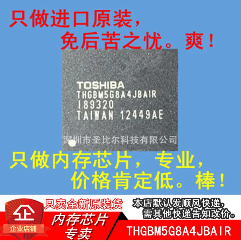 

new10piece THGBM5G8A4JBAIR 32G EMMC FBGA153 Memory IC