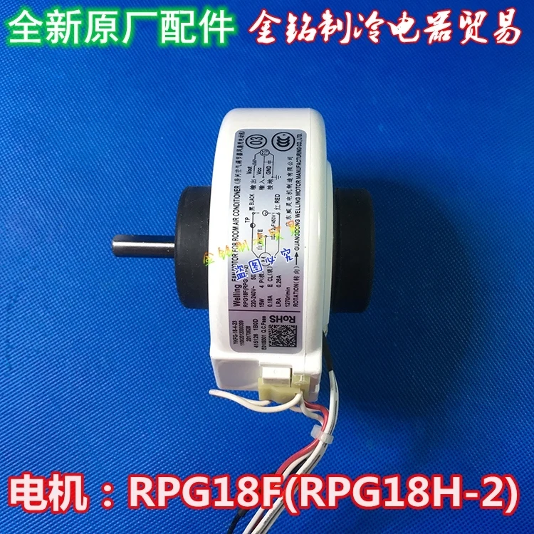 Air-conditioning parts hang universal indoor fan motor motor RPG18F (/ RPG18H-15)