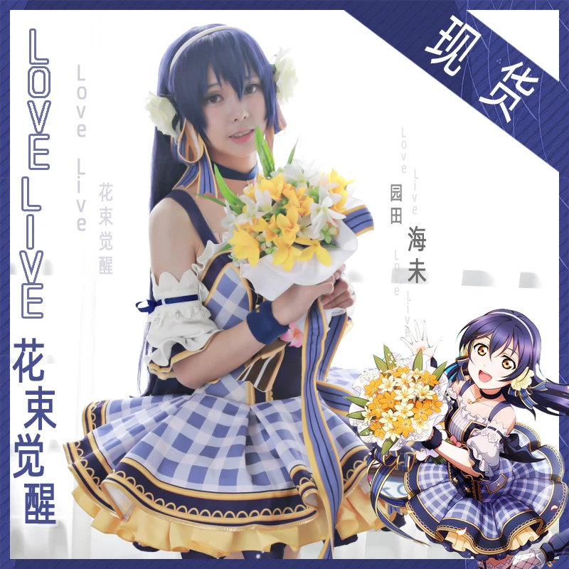 LoveLive! Anime Bouquet Cosplay Sonoda Umi  Minami Korori Dress Costume Set