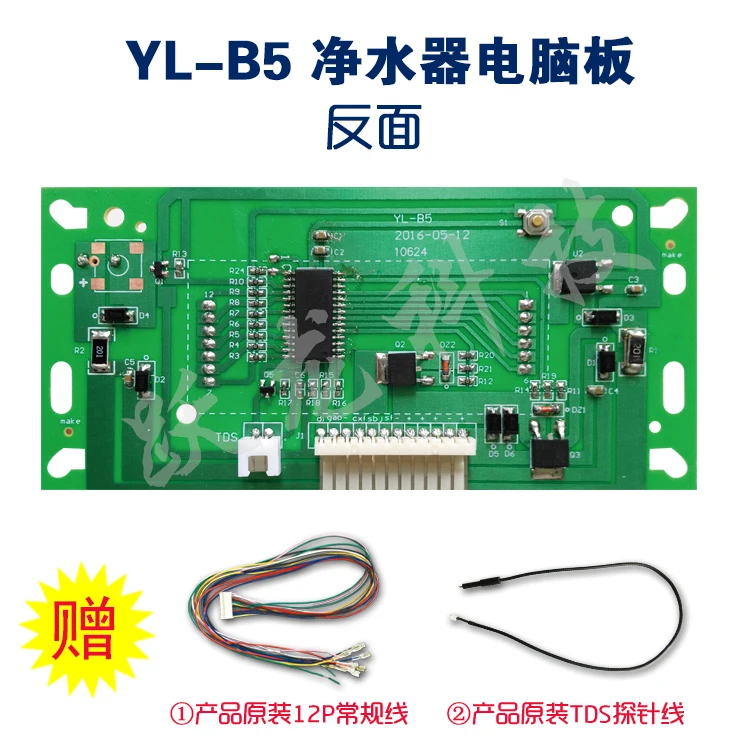 B5 multifuncional purificador de água placa do computador tds display dinâmico placa circuito pcb ro placa de controle da máquina