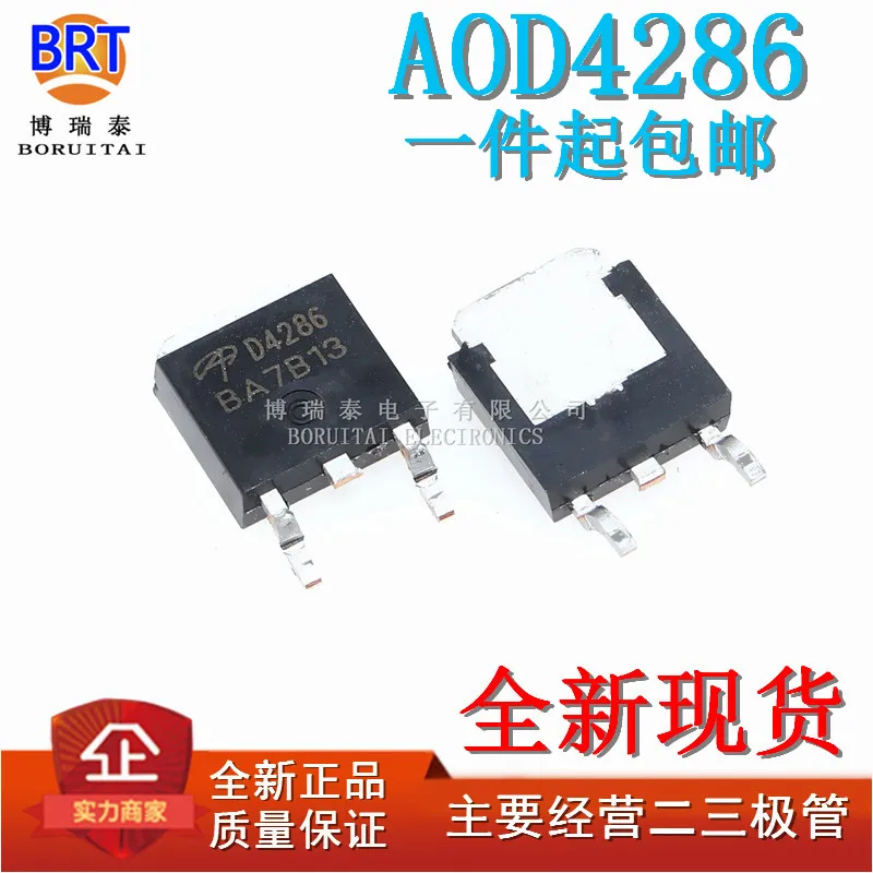 10pcs/lot AOD4286 100V14A TO-252 MOS TO252