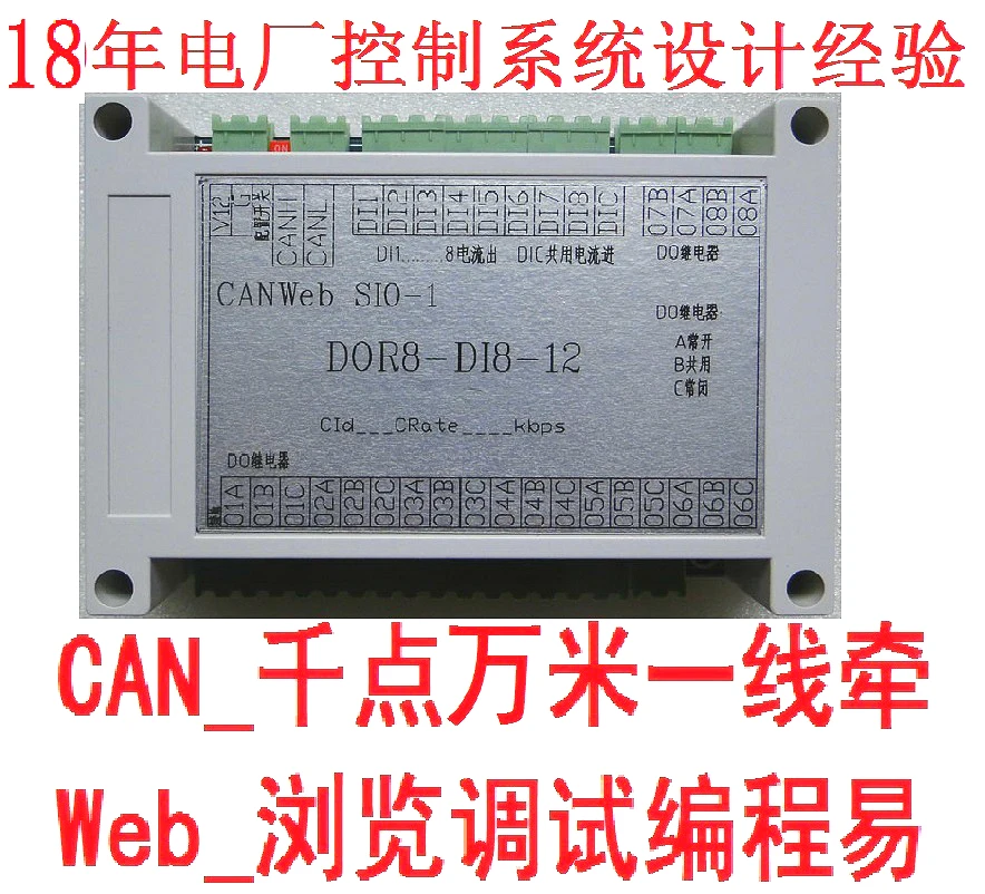 Ethernet RS485 CAN Bus DI DO Mixed IO Module Temperature and Humidity Modbus RTU