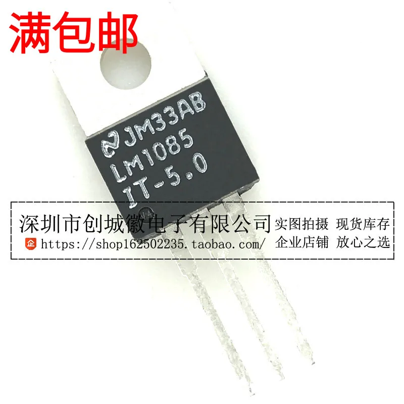 10PCS/Lot   LM1085IT-5.0  TO-220  5V