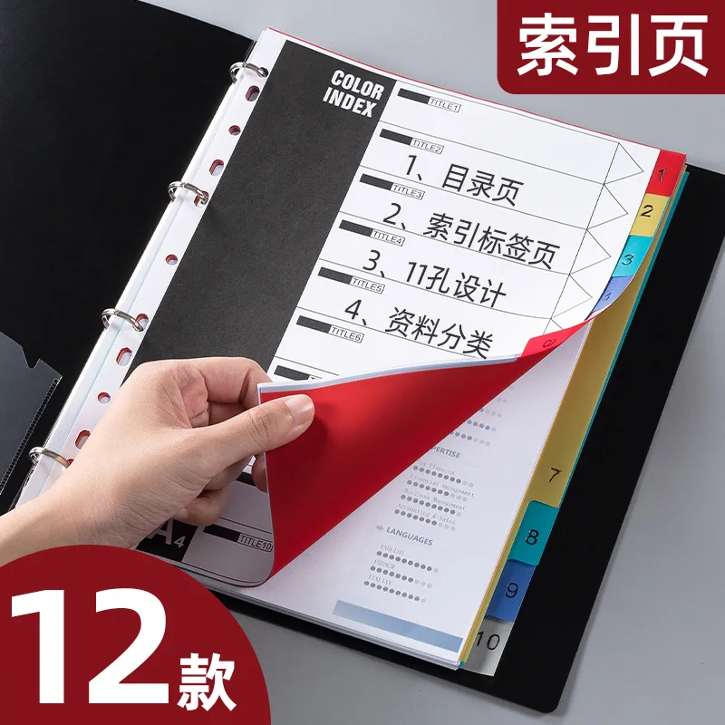 A4 Plastic Binder Index Dividers Classification Paging Separation Color Paper Print 10 Pages File Folder Accessories