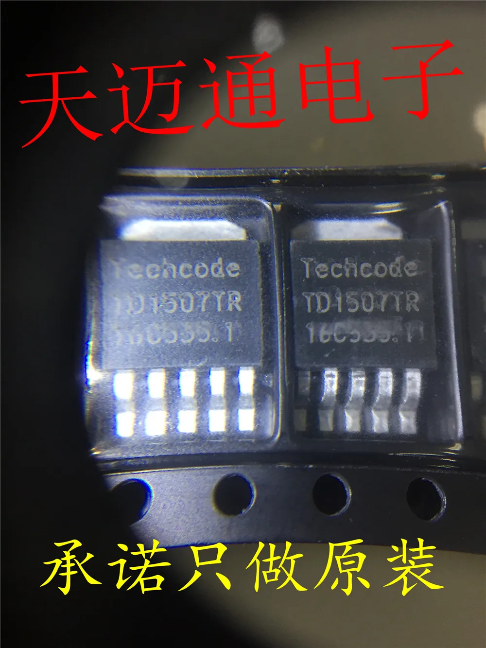 

Free shipping TD1507-ADJ TD1507TR TO-252 BOM 10PCS