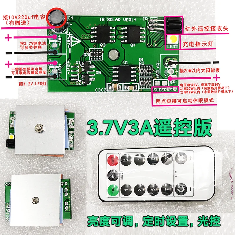 3.7V1A3A Solar Panel Charging Module Lithium Battery Lawn Lamp Controller with Light Control Delay Time Control