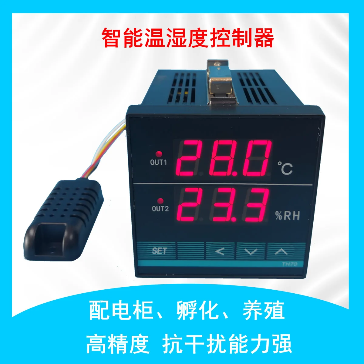 Intelligent Digital Display Temperature and Humidity Controller Switch Cabinet Dehumidification Anti Condensation Incubation