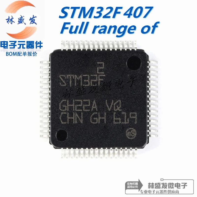 

STM32F407IEH6 STM32F407IET6 STM32F407IGH6 STM32F407IGT6 STM32F407VET6 STM32F407VGT6 STM32F407ZET6 STM32F407ZGT6 ZGT7 STM32F407