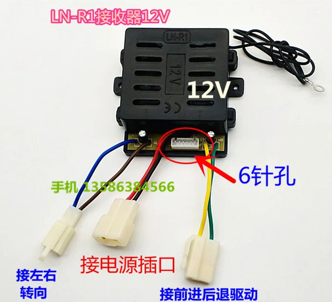 Ln-r1 27Mhz 12V 6V Kinderen Elektrische Auto Afstandsbediening Universele Ontvanger, speelgoed Auto Afstandsbediening Zender Kind Ridable Rijden Auto