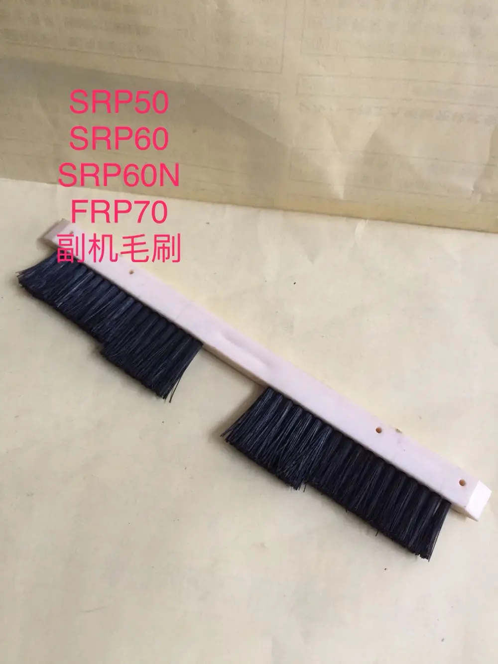 1pc Latch Opening Brush Clearing Brush Spare Parts for Silver Reed Knitting machine SRP50 SRP60 FRP70 SRJ70 SRP60N