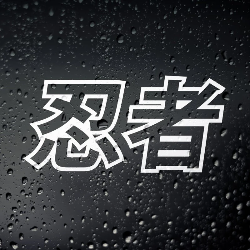 Black/White Ninja Kanji JDM Car Sticker Hot Selling Small/Big Size Removable Waterproof Window Body Decal CL721