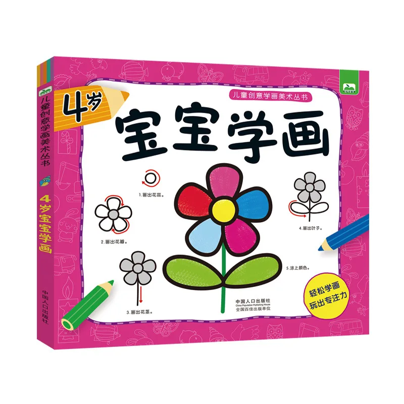 Creative baby learn to draw graffiti book For Child Stress Relieving Antistress Coloring Book Kill Times Coloring Books 2-5years