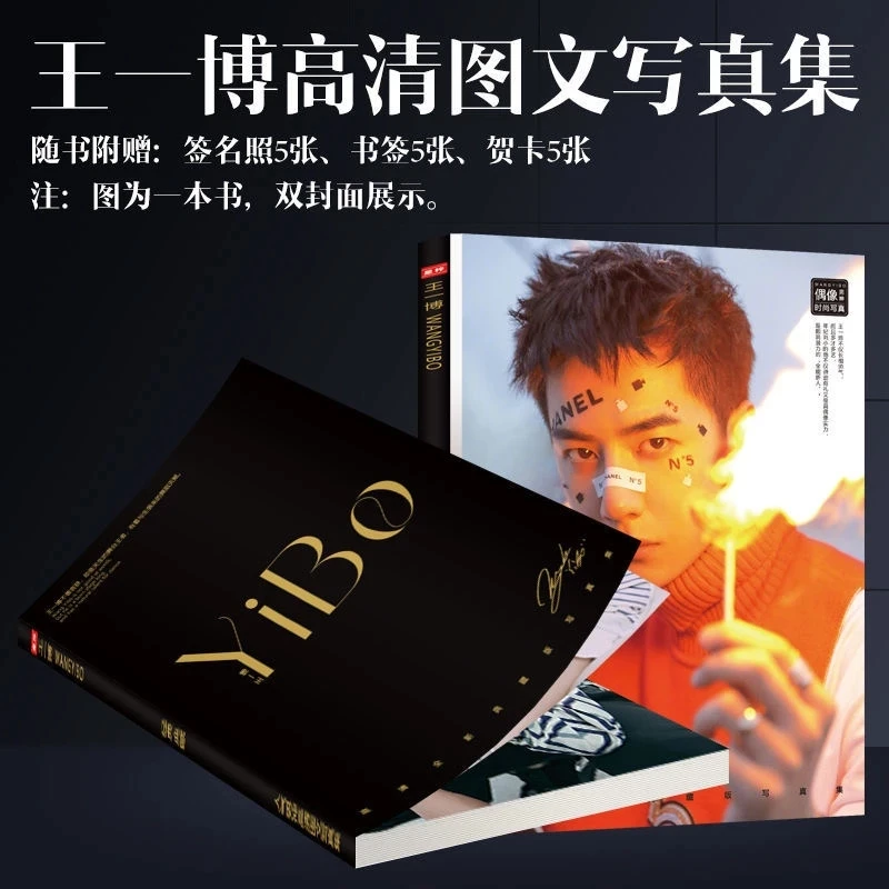 The Untamed Chen Qing Ling Painting Art Book Xiao Zhan Wang Yibo Figure Photo Album Poster Bookmark Gift Star Around