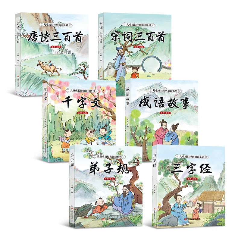 

New 4 pcs/set Guoxue Phonetic Version Tang Poetry Idiom Story Chinese learning books for children kids