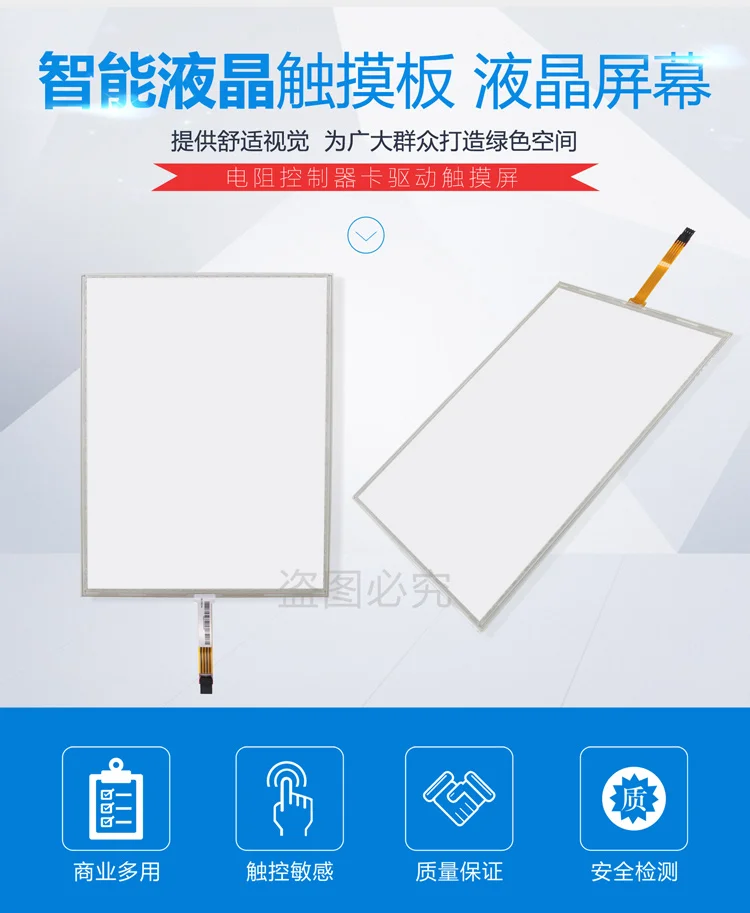 15 인치 5 와이어 저항 막 터치 스크린 표준 POS 식품 주문 기계, 산업용 등급 산업용 컴퓨터 화면 터치 키트