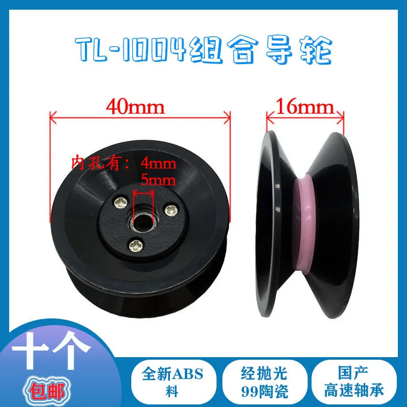 

1004 Industrial and Textile Ceramic Parts Wire Guide Pulley ceramic plastic roller pully