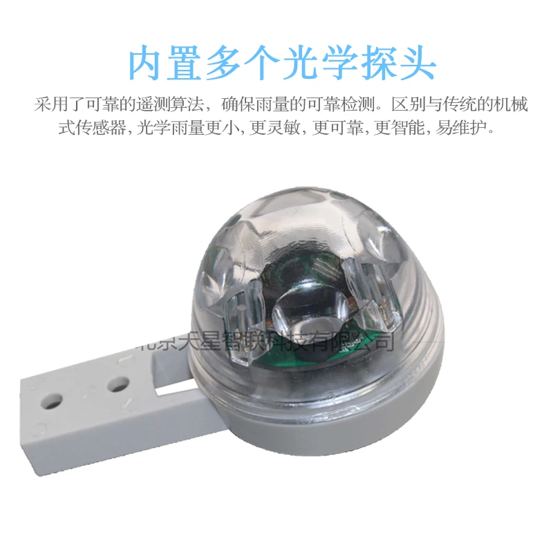 Optical Rainfall Sensor Rainfall Gauge Rainfall Quantity Meter