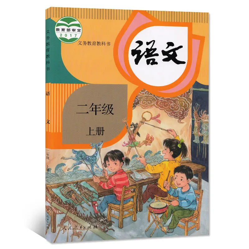 New Hot 2 Books China Student Schoolbook Textbook Chinese PinYin Hanzi Mandarin Language Book Primary School Grade 2