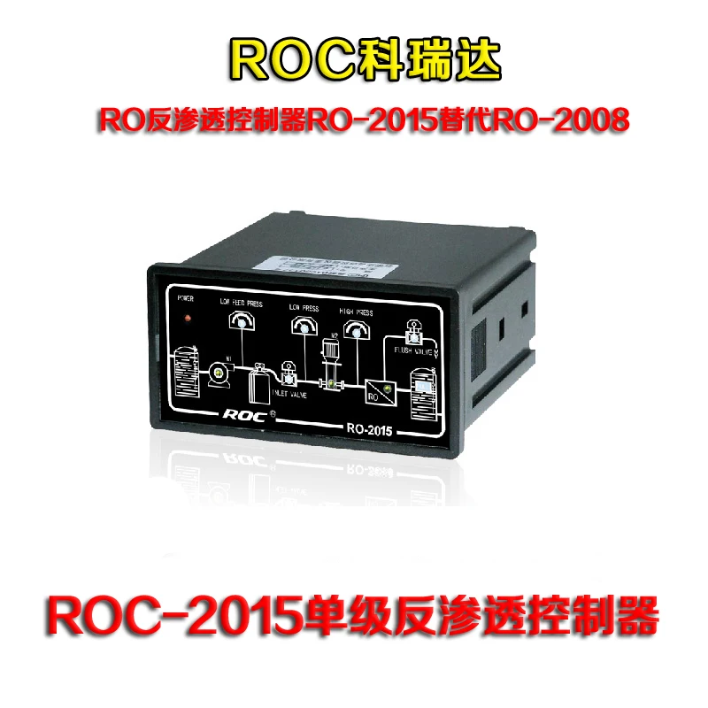 

RO reverse osmosis controller RO-2015 replaces RO-2008 2003ROC reverse osmosis controller