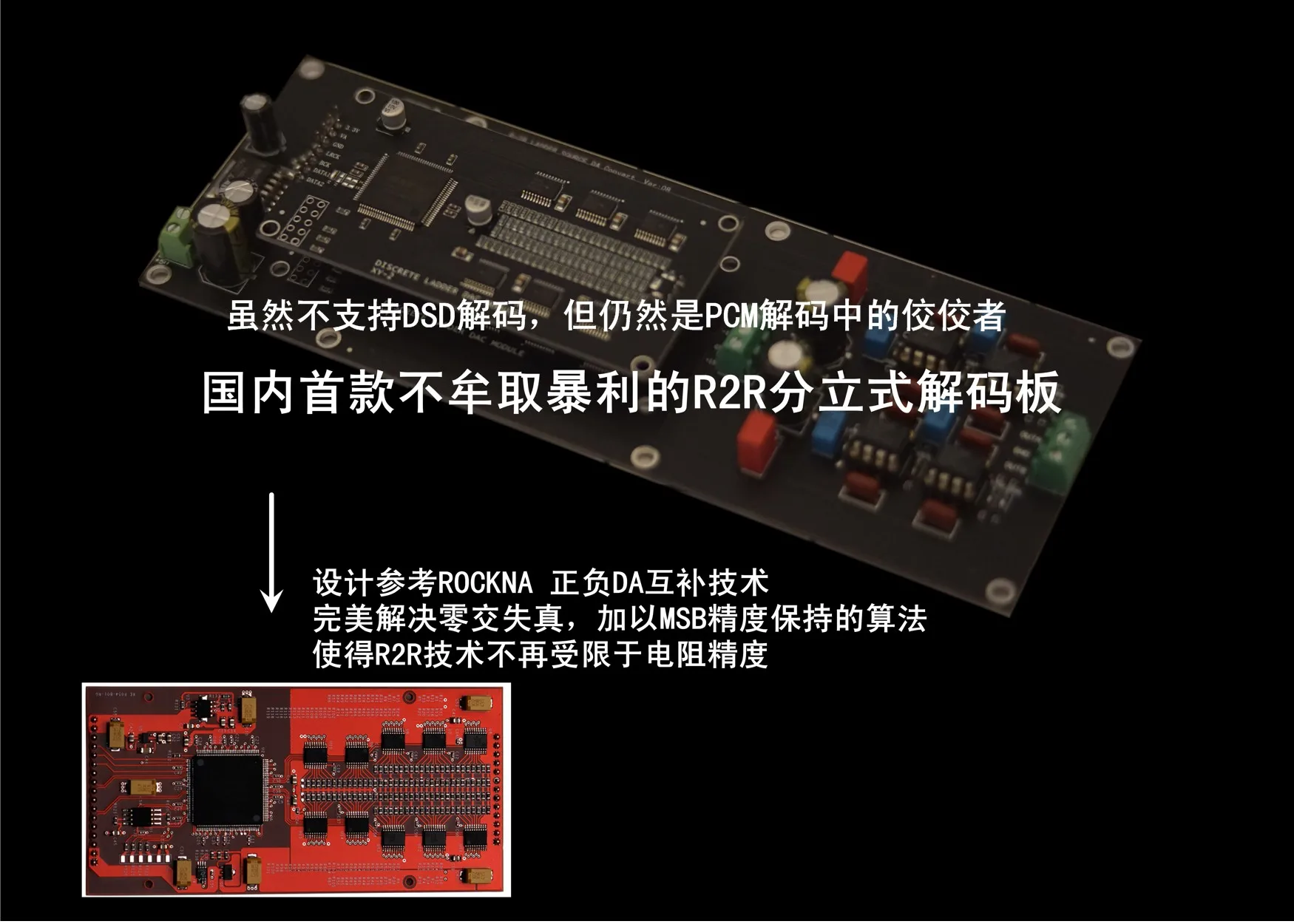 HIFI R2R discrete resistor ladder complementary decoding DAC decoder board supports PCM24 bits 384khz