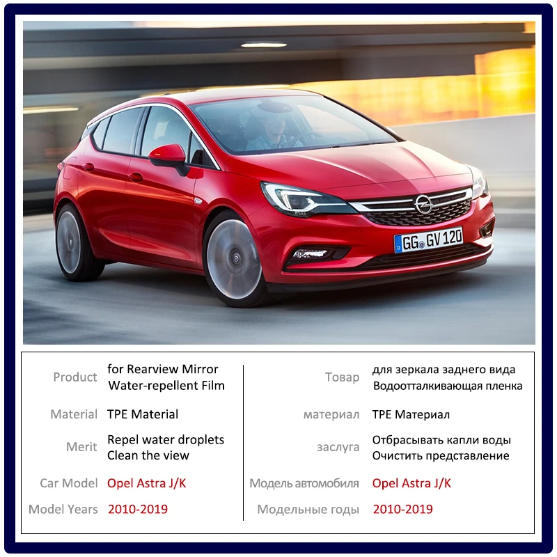 لأوبل أسترا J K 2010 ~ 2019 غطاء كامل مكافحة الضباب فيلم مرآة الرؤية الخلفية اكسسوارات فوكسهول هولدن ملصقات 2011 2012 2017 2018 #3