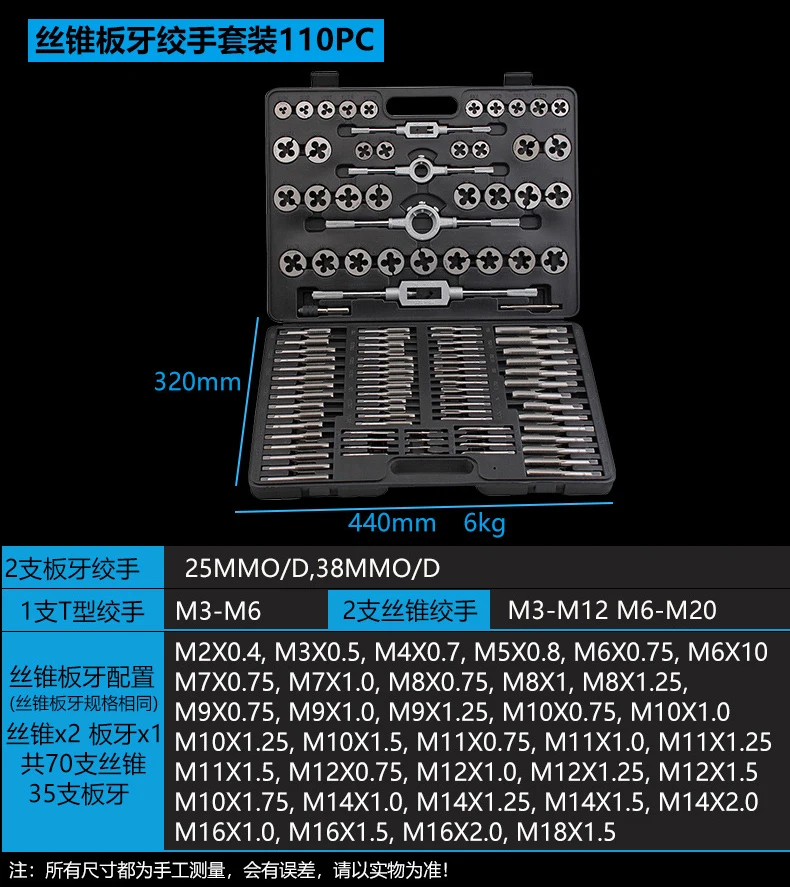 110Pcs Tap and Die Set Tungsten Steel Titanium Tap and Die Combination Set For Cutting External & Internal Threads