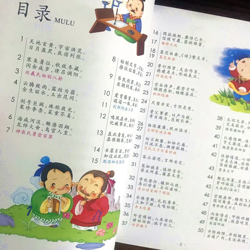 New Thousand Character Classic QianZiWen with Pinyin For Kids Children Early Education Book bedstory books - Image 3