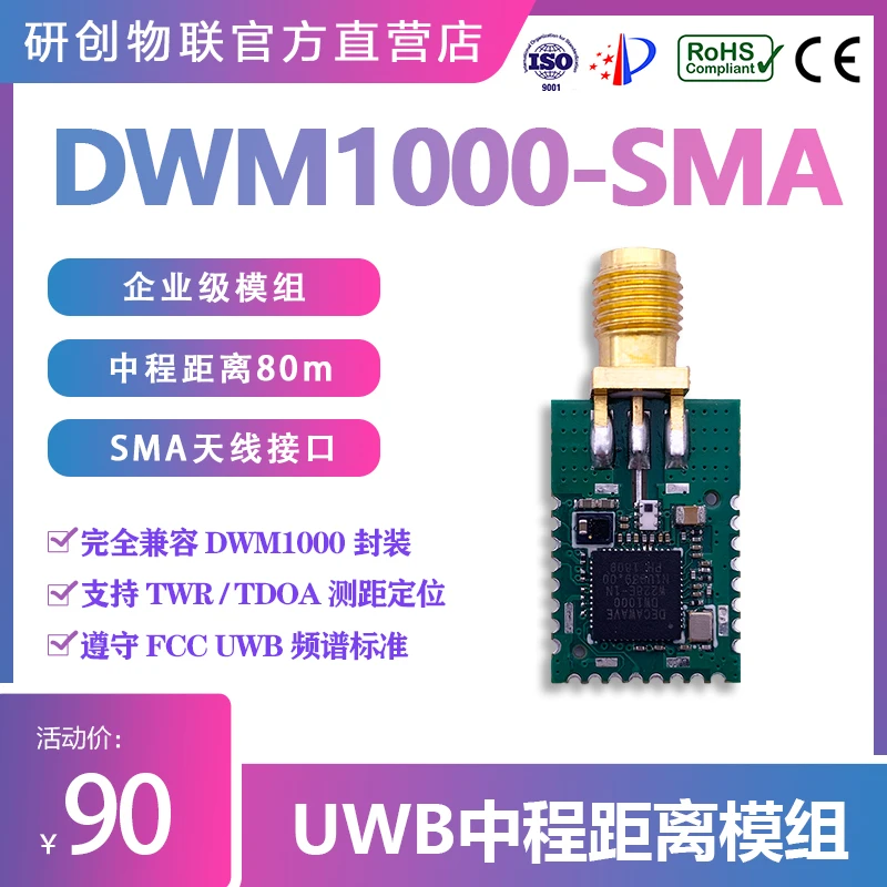 Imagem -02 - Decawave Original Dwm1000 Módulo Uwb Posicionamento Antena Cerâmica Iphone u1 Chip