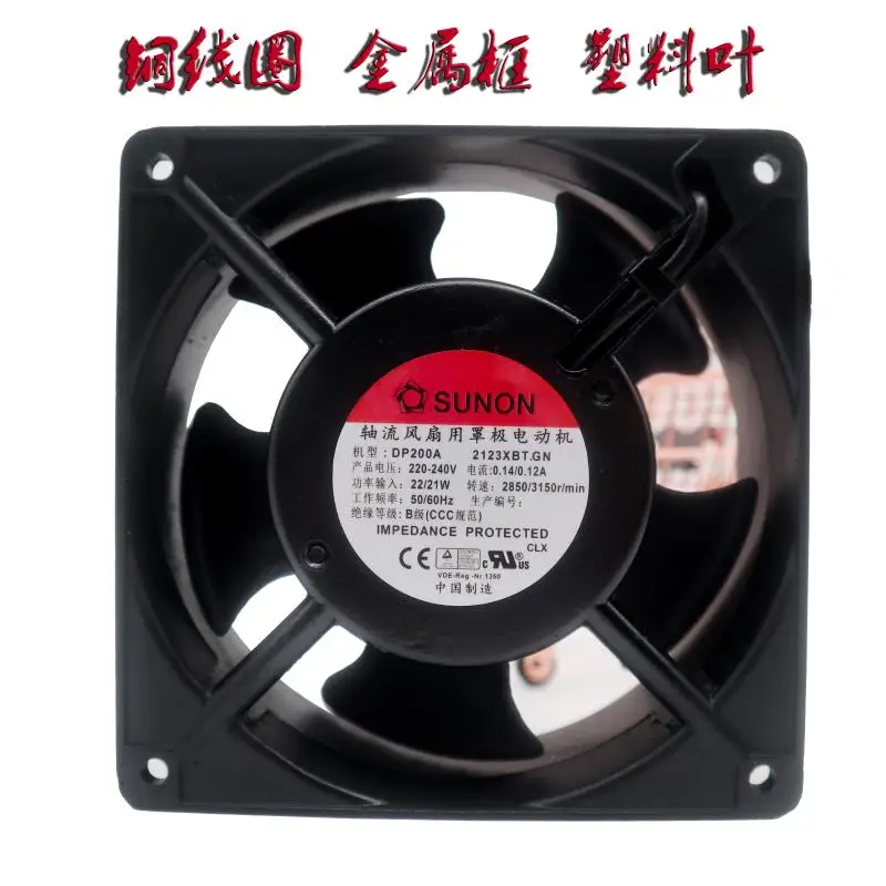 Genuine SUNON12038 12CM 220V DP200A2123XBL.GN2123XBT Cabinet Cooling Fan