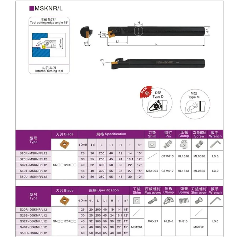 S20R-MSKNR12 S25S-MSKNR12 Cutting Arbor S25S-MSKNL12 CNC Lathe Holder Internal Turning Tools Boring Bar SNMG1204 Carbide Inserts