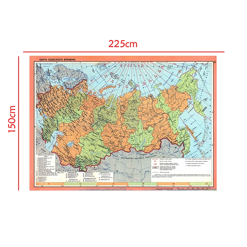 Mapa Rosyjskiego Federatora Socjalistycznego 225 * 150 cm Mapa Włóknina Plakat Płótno Tapeta Edukacja Materiały biurowe