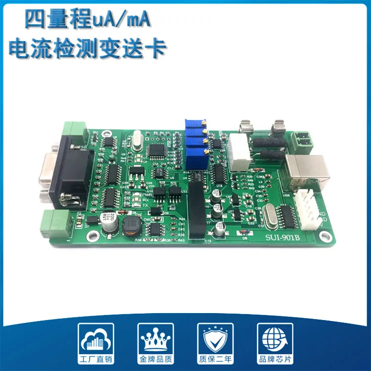 Micro-ampere Current Meter UA Current Detection Card Serial Communication 0-500uA-500mA Current TTL