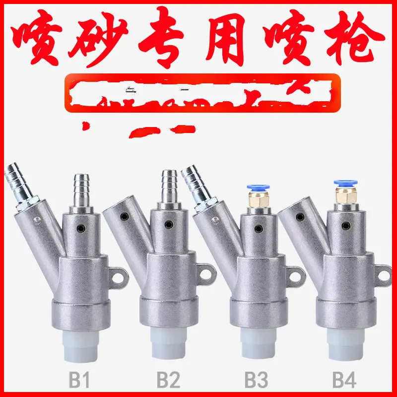 

Automatic Small Sandblasting Machine Accessories Descaling ABCD Water Sandblasting Gun Head Boron Carbide Nozzle