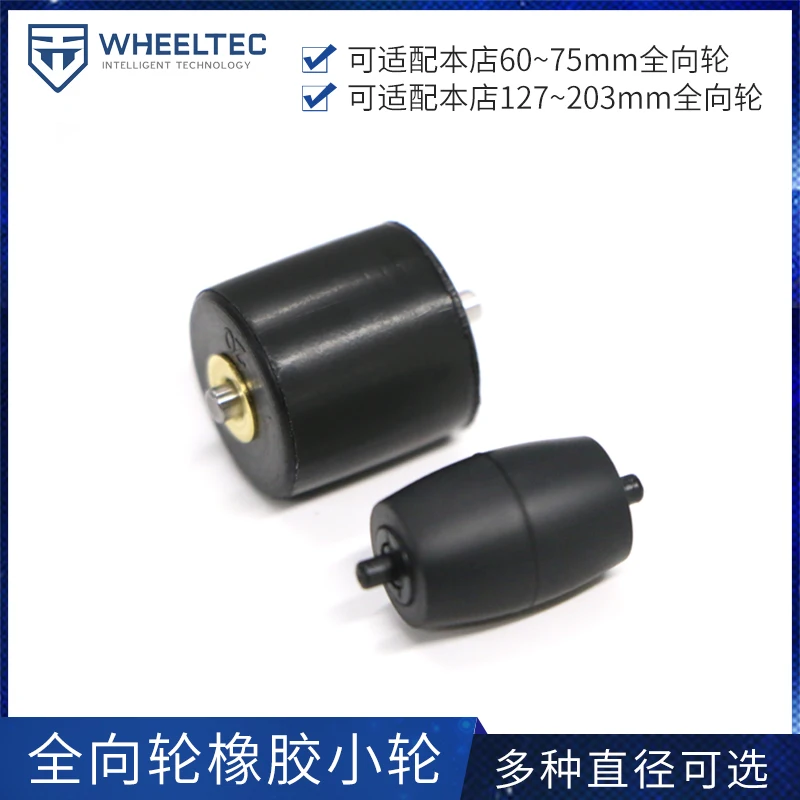 60 75 127 152 203mm Omnidirectional Small Rubber Wheel Small Roller Accessories