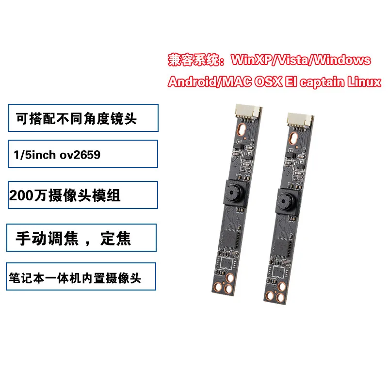 2 ล้าน Pixel USB ไดรฟ์ฟรี All-in-One เครื่องโฆษณาแล็ปท็อป Built-in โมดูลกล้อง