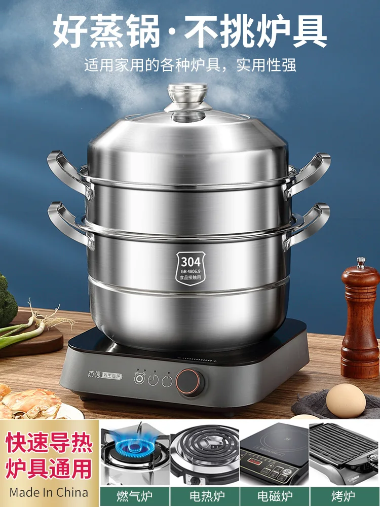 

304 Stainless Steel Steamer Thickened Steamer Steamed Buns Multi-Functional Household Cage Drawer Stewed Induction Cooker